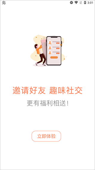 给力赚官方手机版app图4