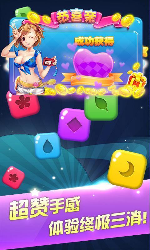 神手消消乐领红包福利版