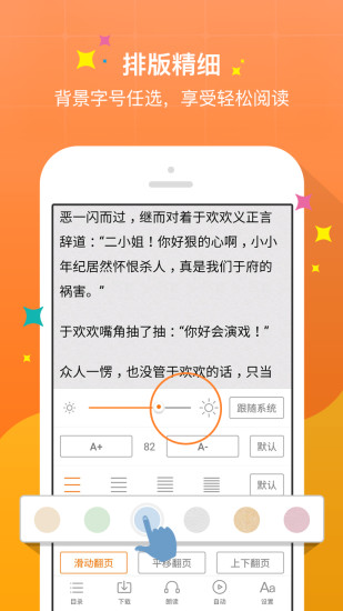 奇热小说app图3