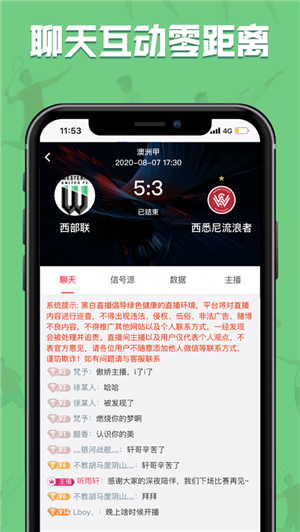 黑白直播体育app官方版图4