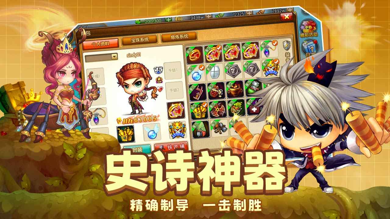 弹弹堂大冒险官方版图1