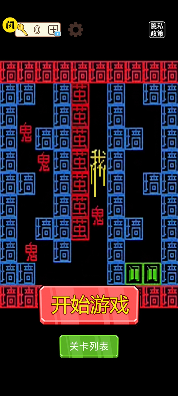 躺平发育冒险游戏官方版截图4