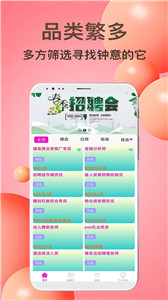 贝壳兼职app图2