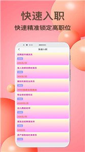 贝壳兼职app图3