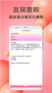贝壳兼职app图1