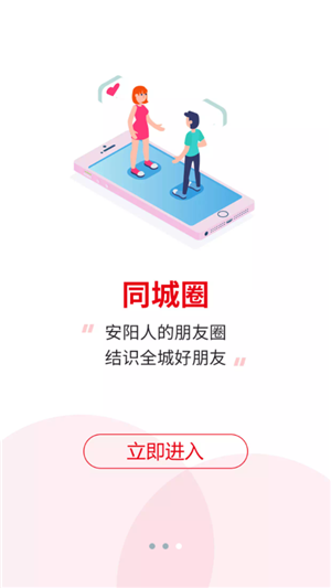安阳信息网图2