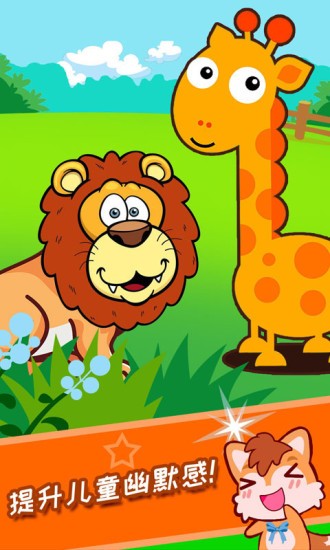 儿童脑筋急转弯手机版