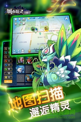 城市精灵GO游戏图2