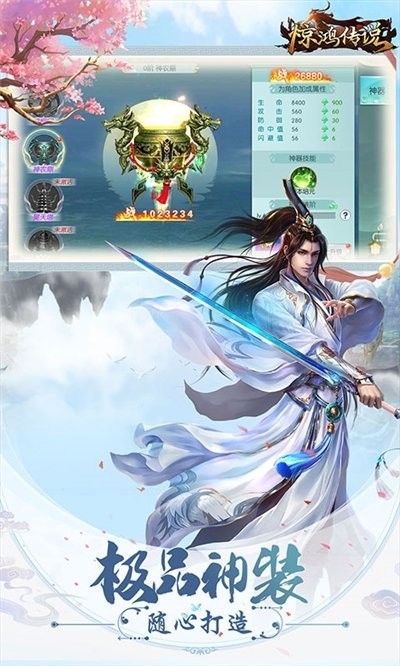 惊鸿传说图2