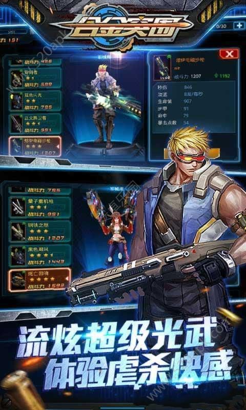 合金突围内购破解版安卓版图2