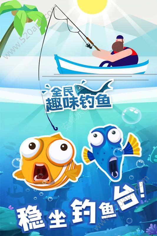 全民趣味钓鱼2.0.5图2