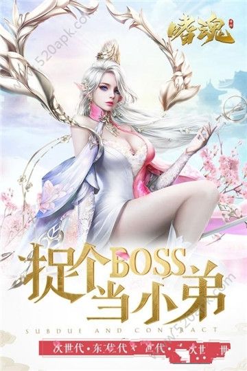 嗜魂online图1