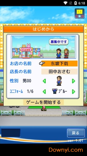 游戏中心俱乐部中文版1.0.1图1