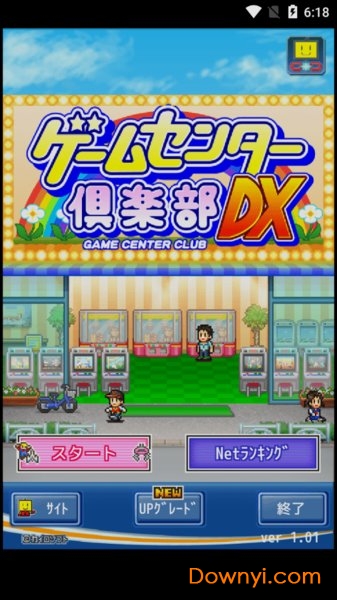 游戏中心俱乐部中文版1.0.1图3