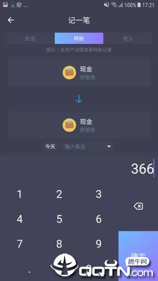 截图3
