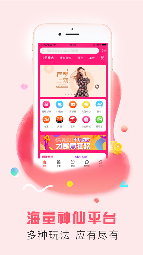 小桃微集图3