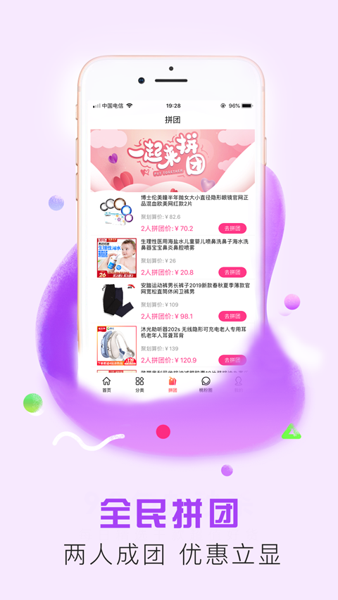 小桃微集图2