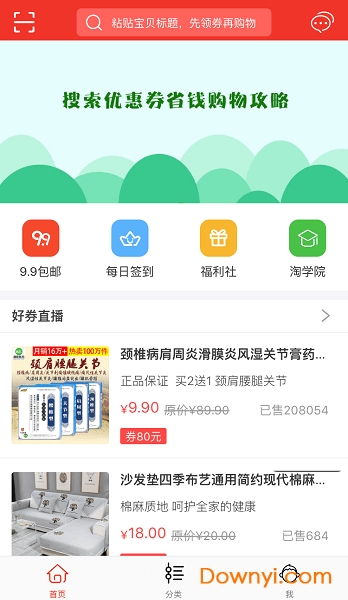 截图3