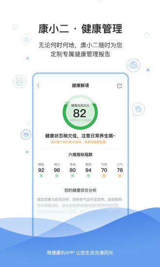 康小二图2