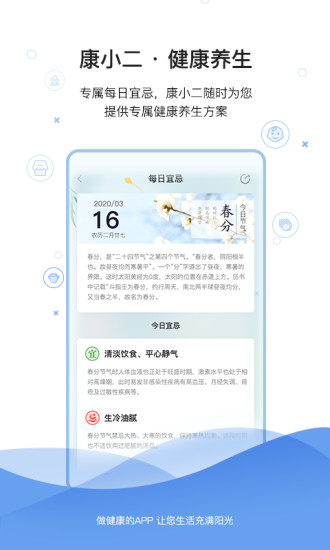 康小二图1