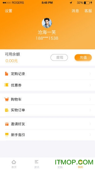 截图4