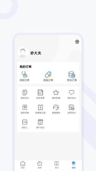 妙大夫图3