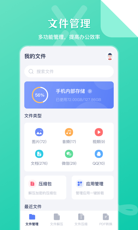 万能zip压缩第5张截图