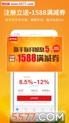 截图4