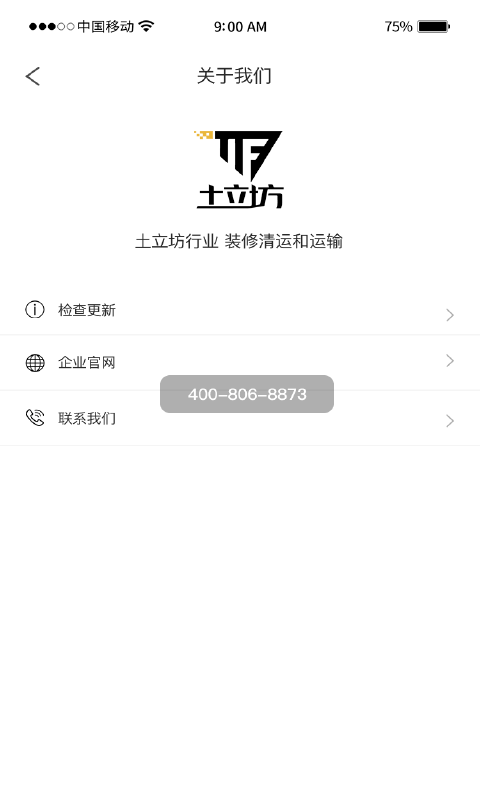 土立坊图3