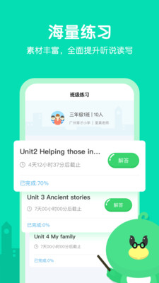 E听说小学图1