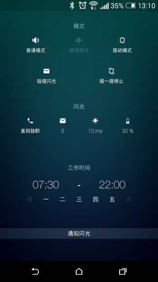 来电闪光图1