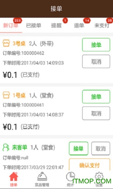 截图3
