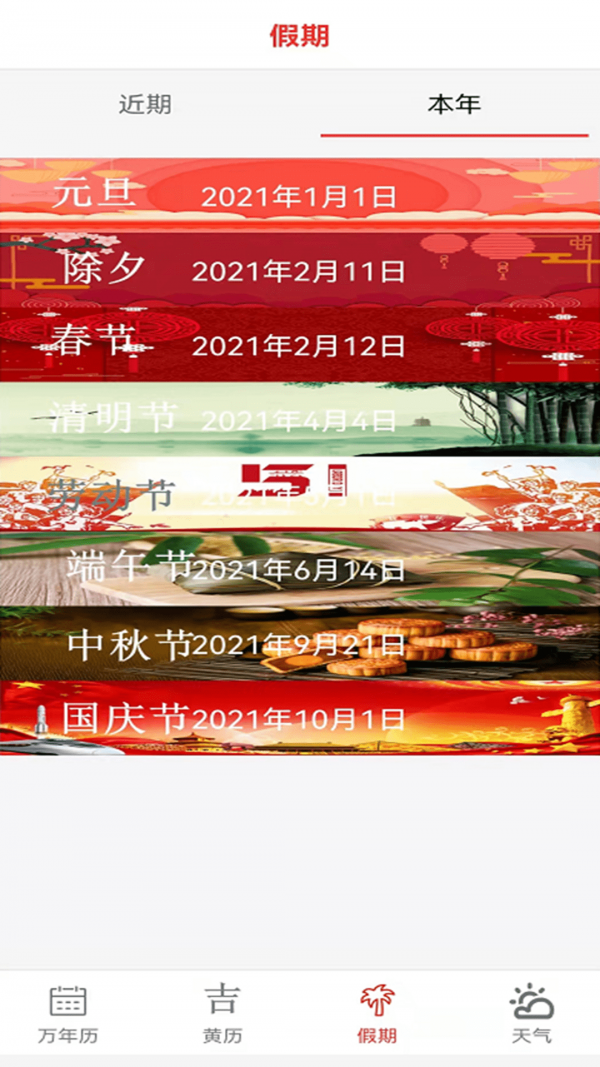 截图4