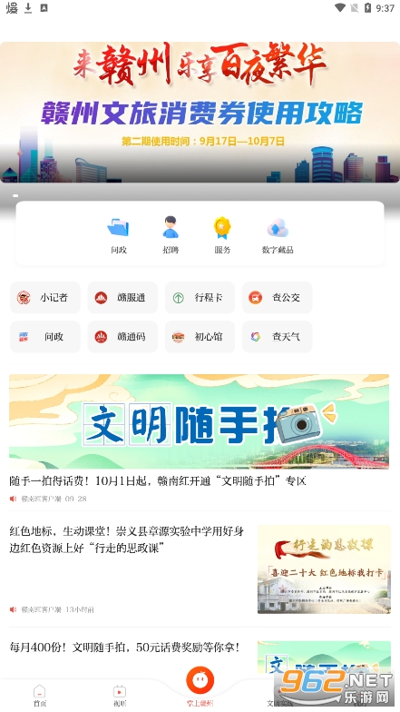 赣南红图4