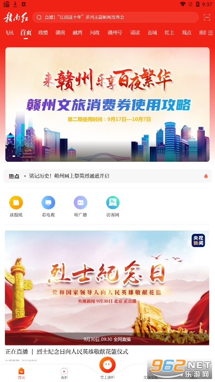 赣南红图2