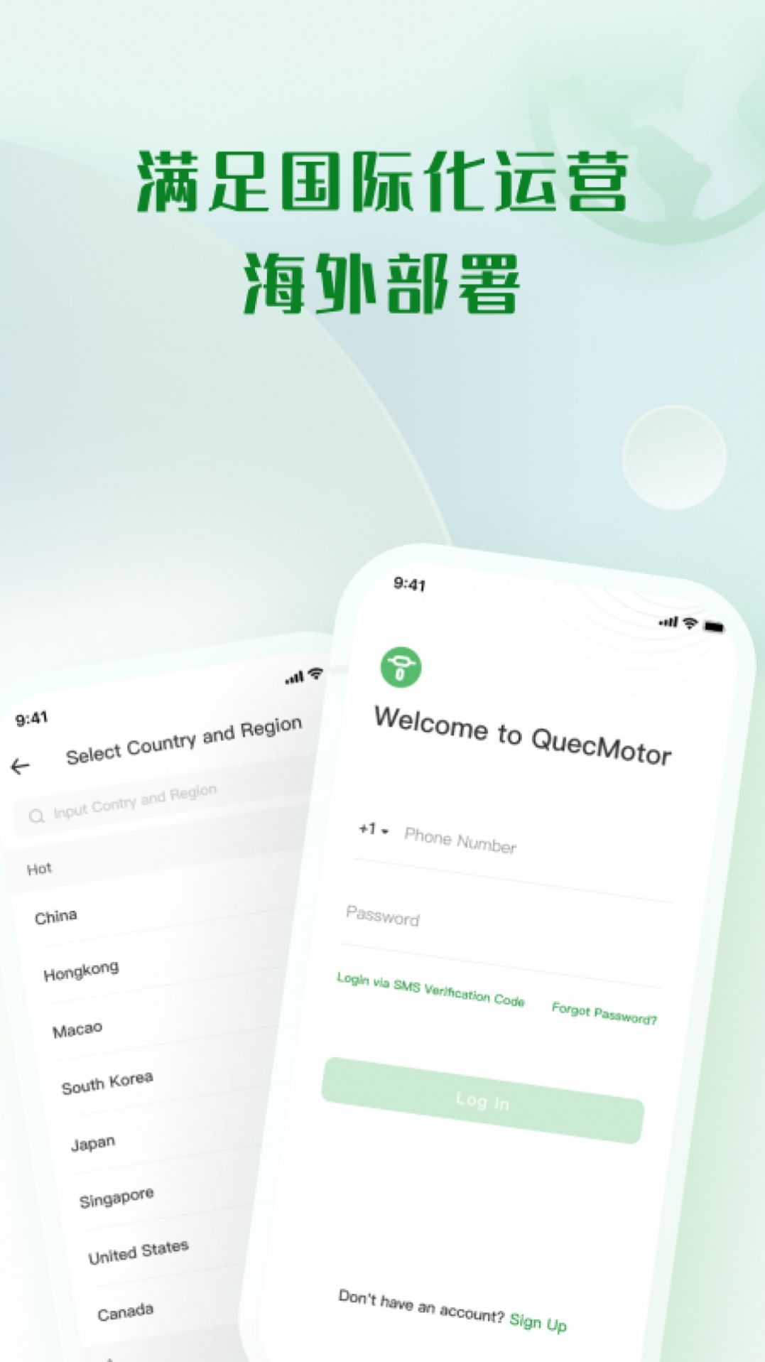 移远出行图1