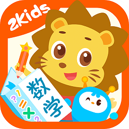 2kids数学天天练app图标