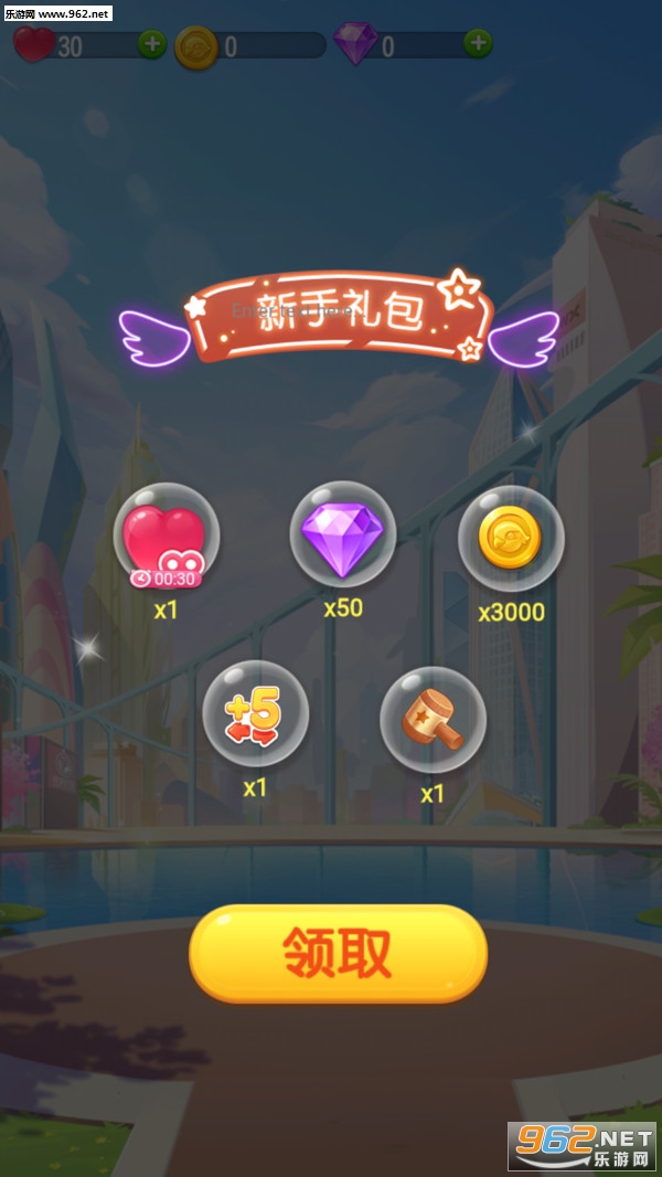 欢乐萌萌消红包版图2