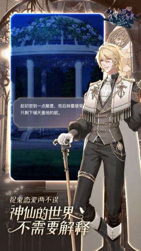 神仙记事录官网版图3