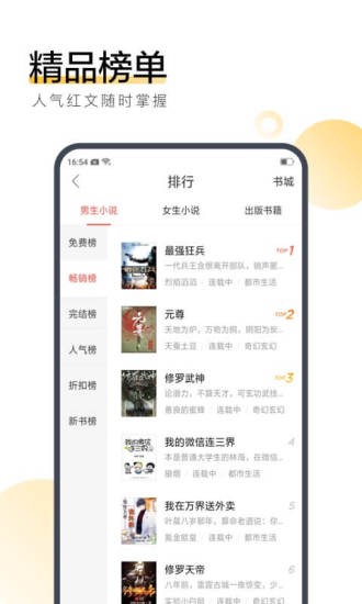 鹤云小说app手机版