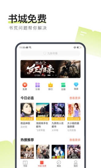 鹤云小说app手机版