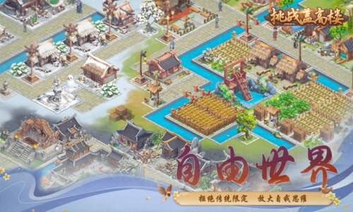 挑战盖高楼图3