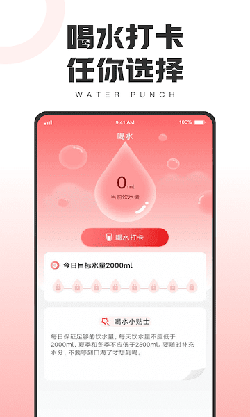健康运动宝最新版图1