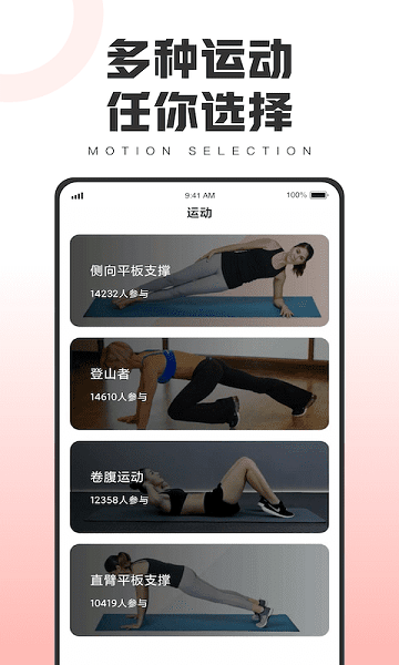 健康运动宝最新版图3