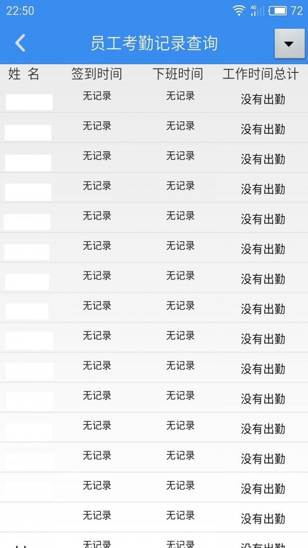 人脸考勤图4