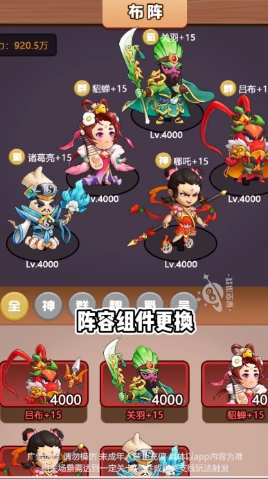 切菜狂人图1