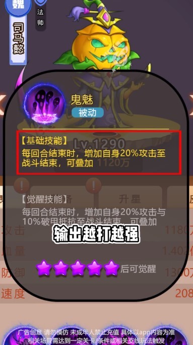 切菜狂人图3