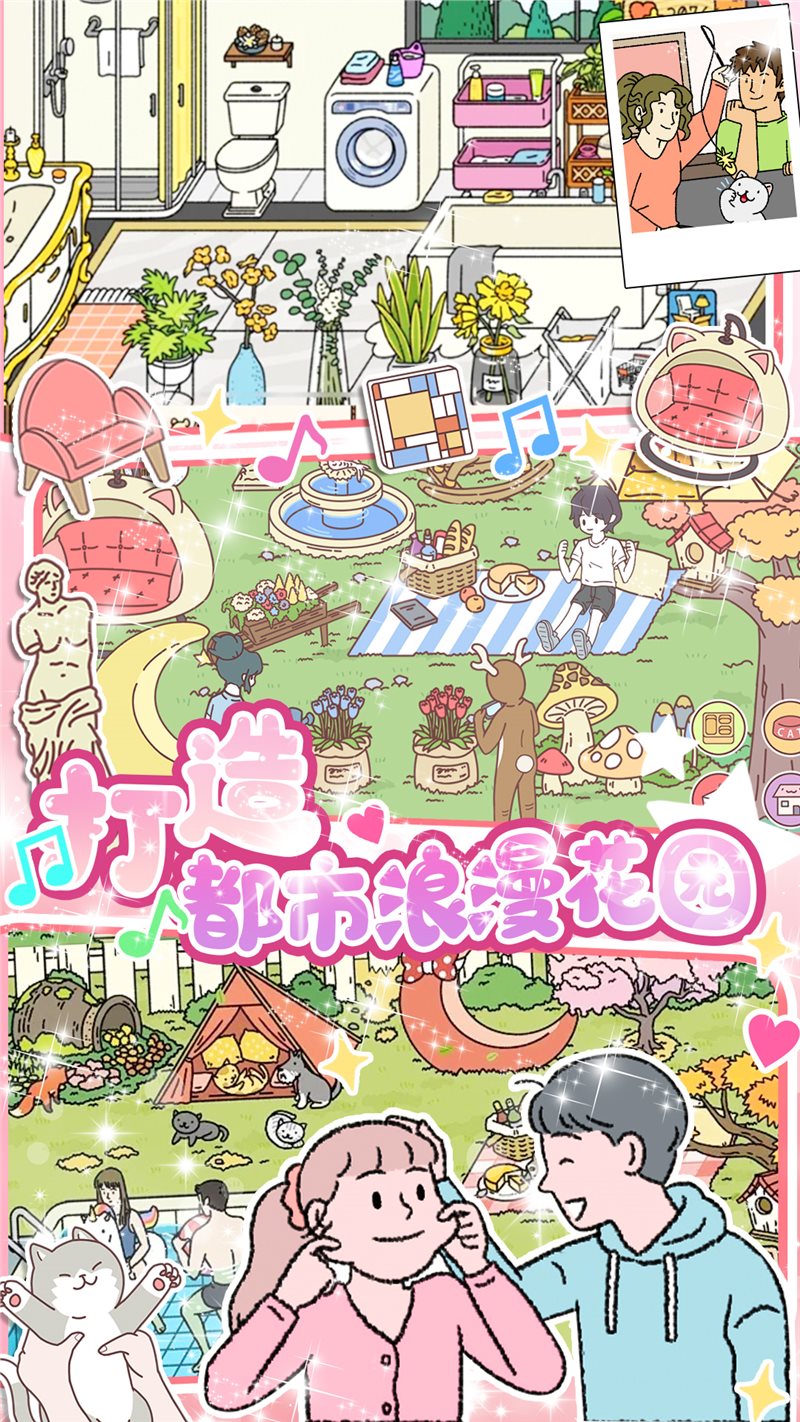 小屋爱情图1