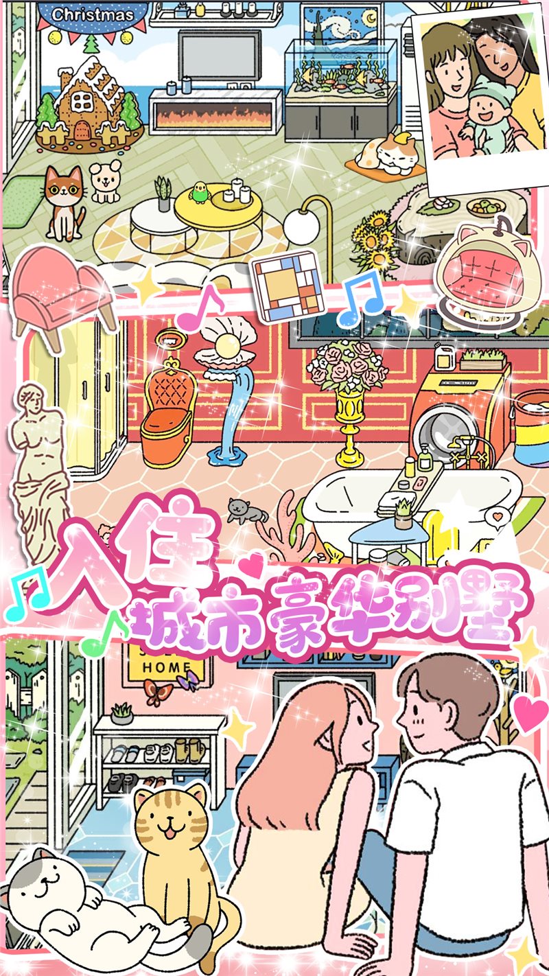 小屋爱情图3