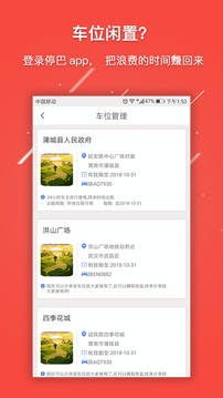 停巴图1